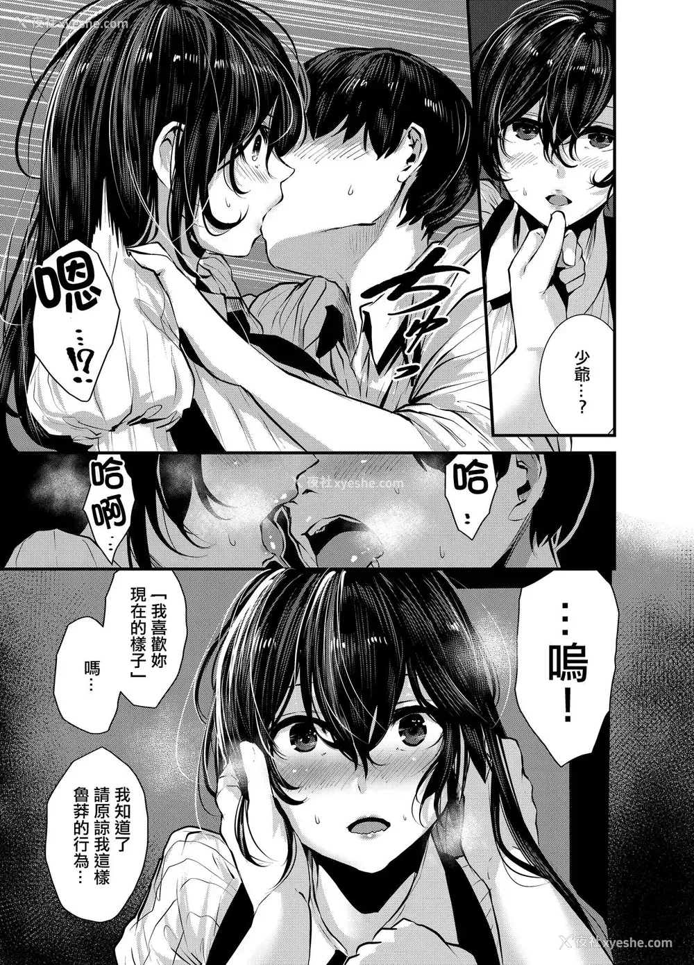 12P - [からじしぼたん (牡丹もちと)] マグロメイドとめちゃしこたまえっち [中国翻訳] [DL版]