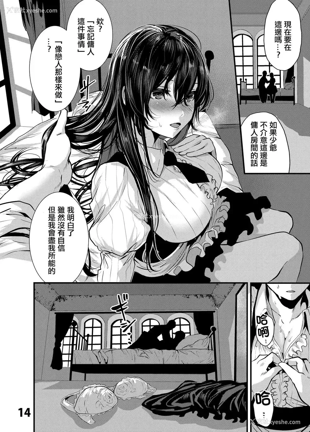 13P - [からじしぼたん (牡丹もちと)] マグロメイドとめちゃしこたまえっち [中国翻訳] [DL版]