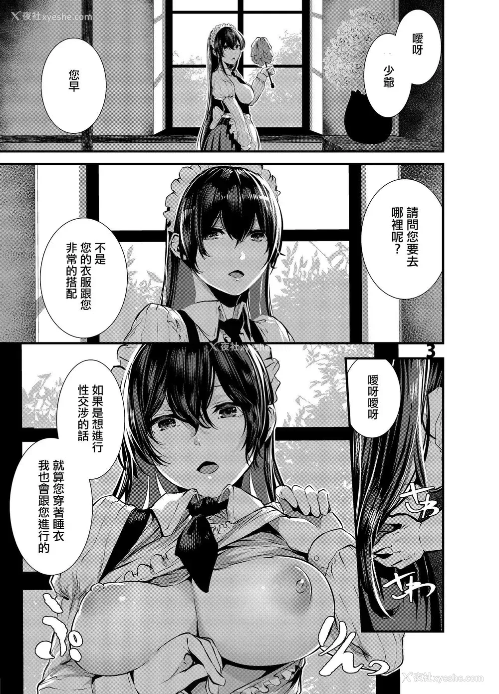 2P - [からじしぼたん (牡丹もちと)] マグロメイドとめちゃしこたまえっち [中国翻訳] [DL版]