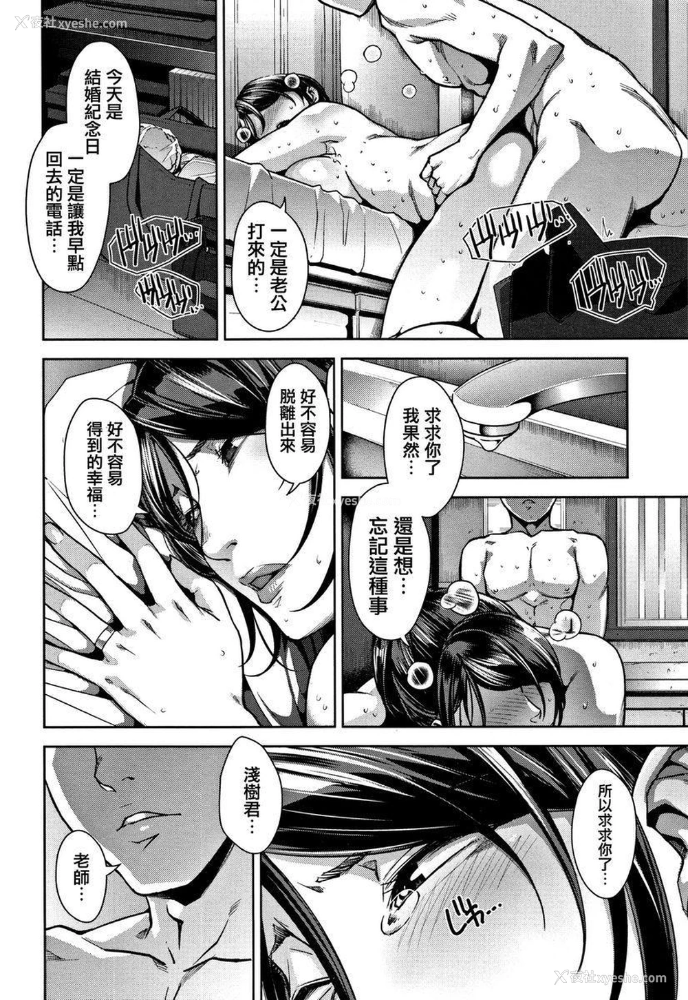 16P - 甘熟痴妻