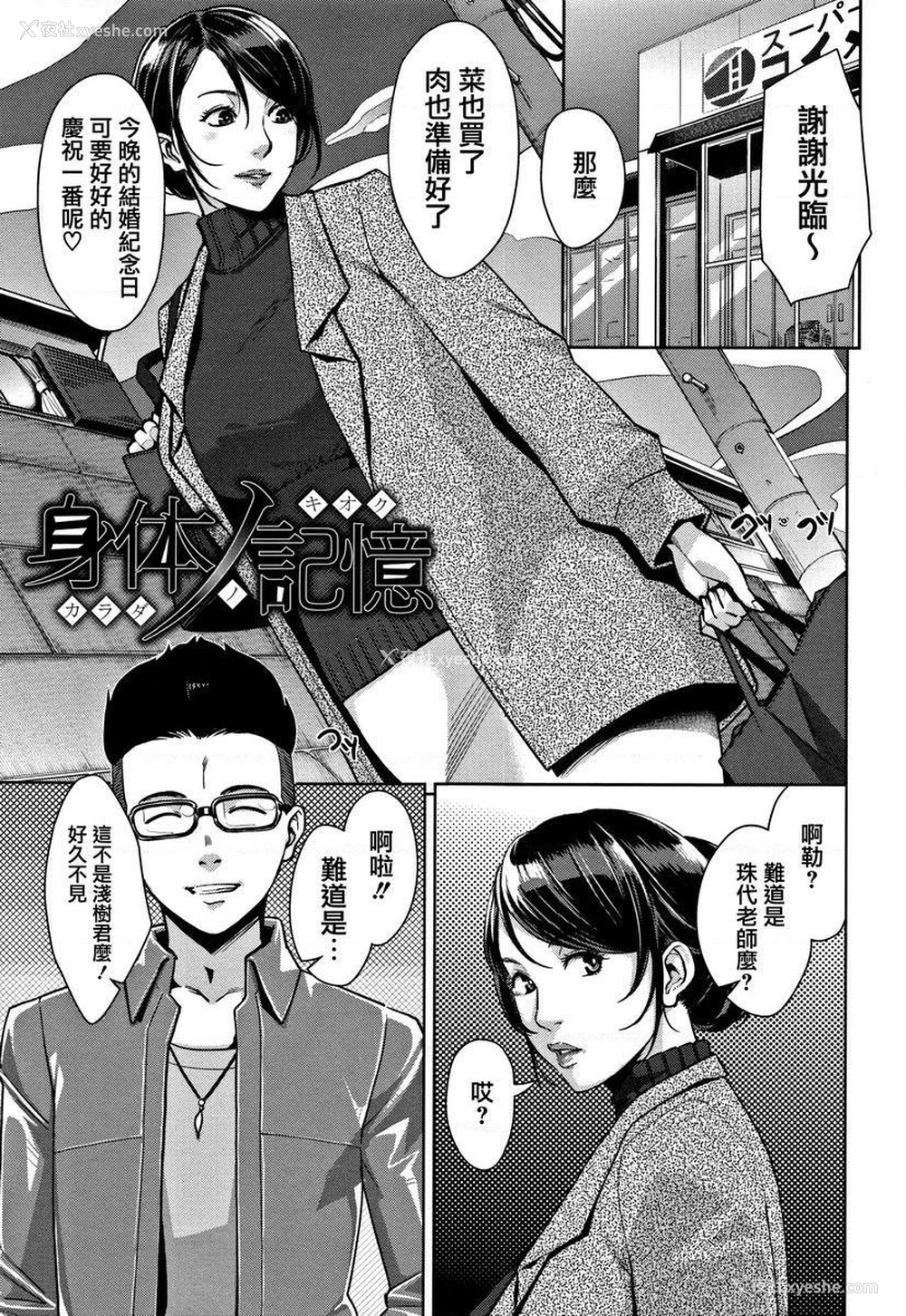 1P - 甘熟痴妻