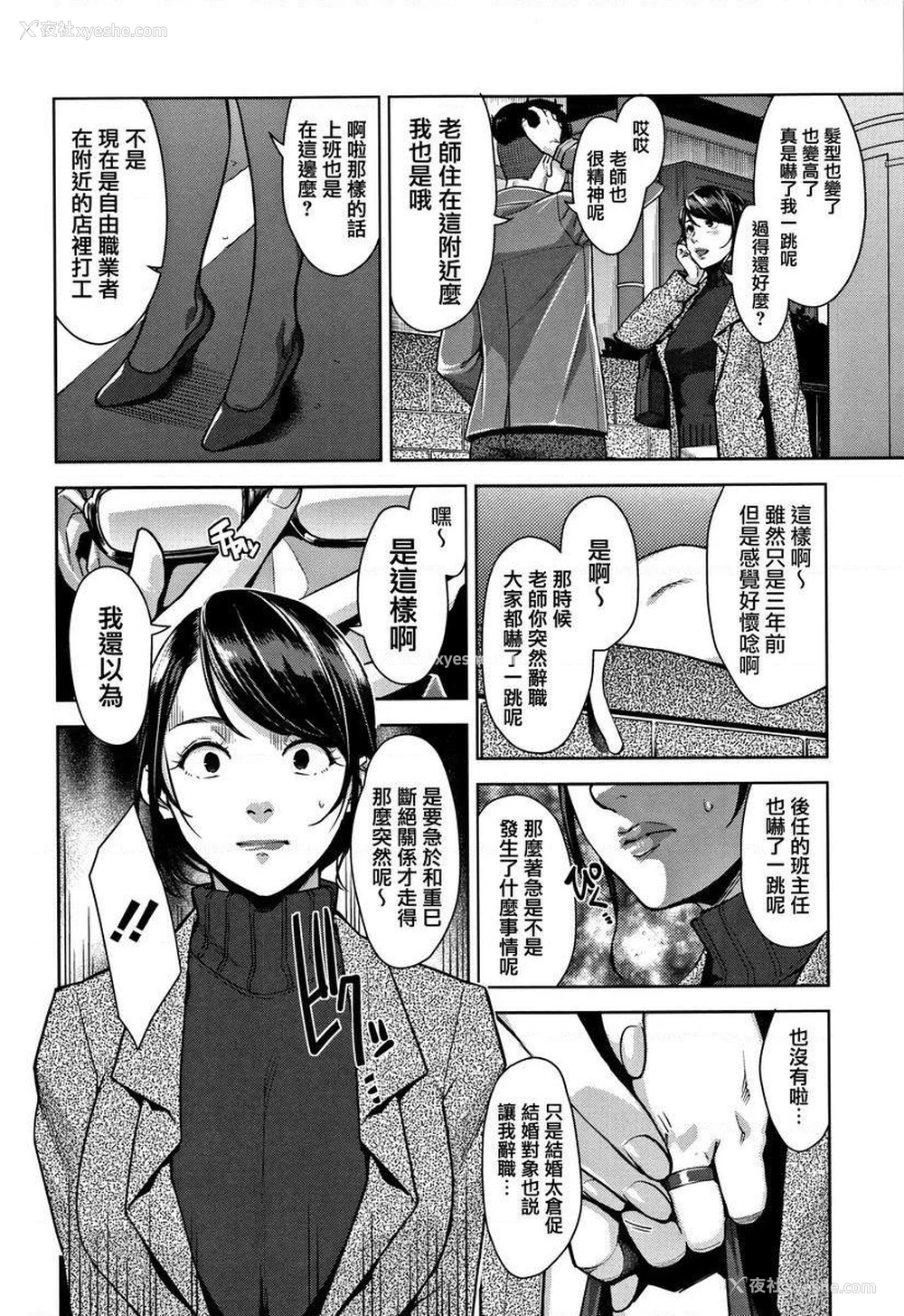 2P - 甘熟痴妻