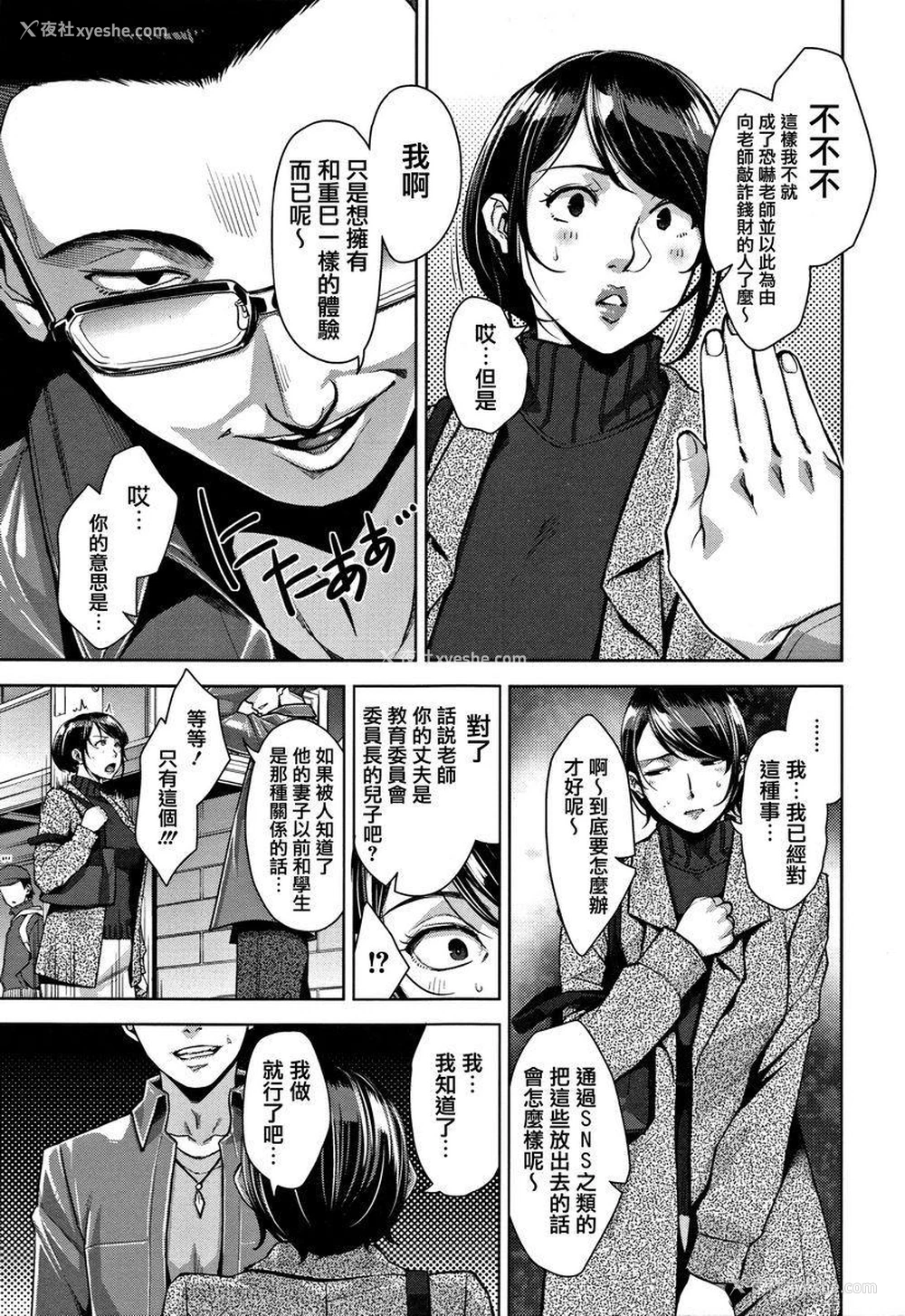 5P - 甘熟痴妻
