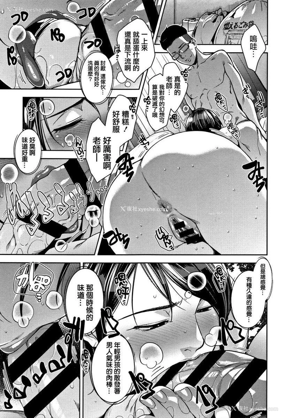 7P - 甘熟痴妻