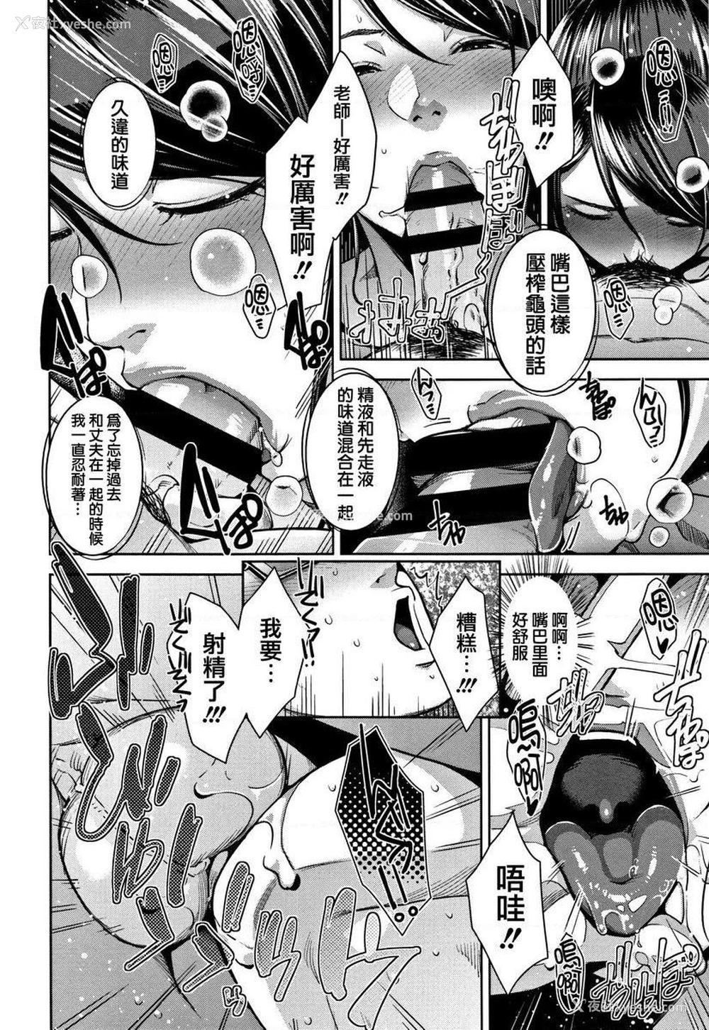 8P - 甘熟痴妻