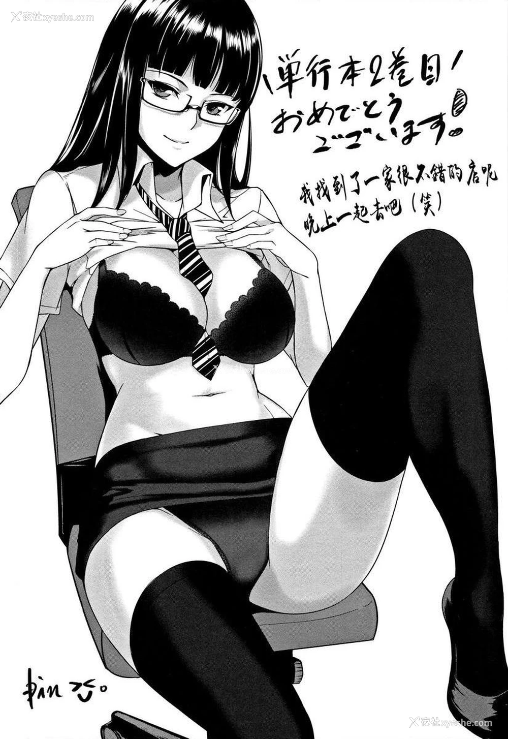 8P - 甘熟痴妻