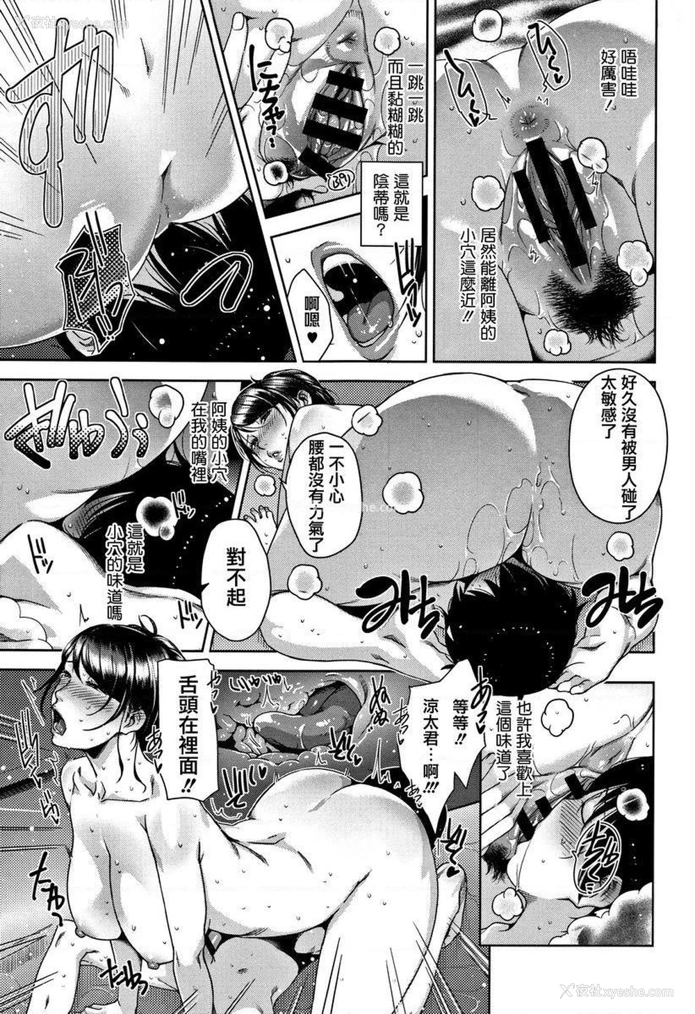 17P - 甘熟痴妻