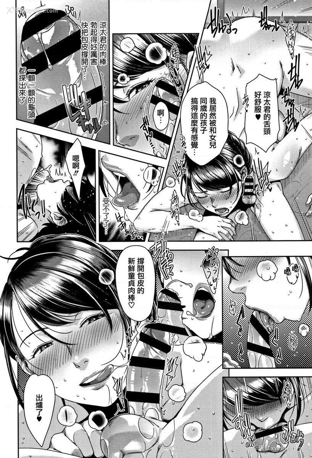 18P - 甘熟痴妻