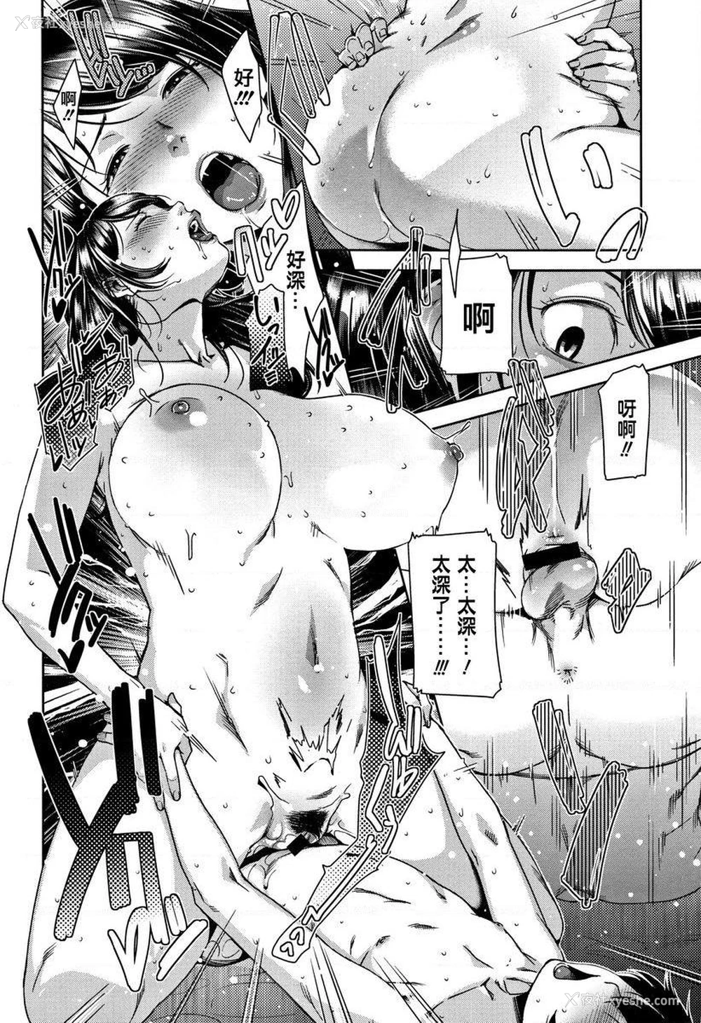 24P - 甘熟痴妻