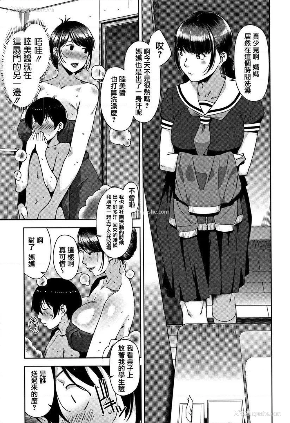 9P - 甘熟痴妻