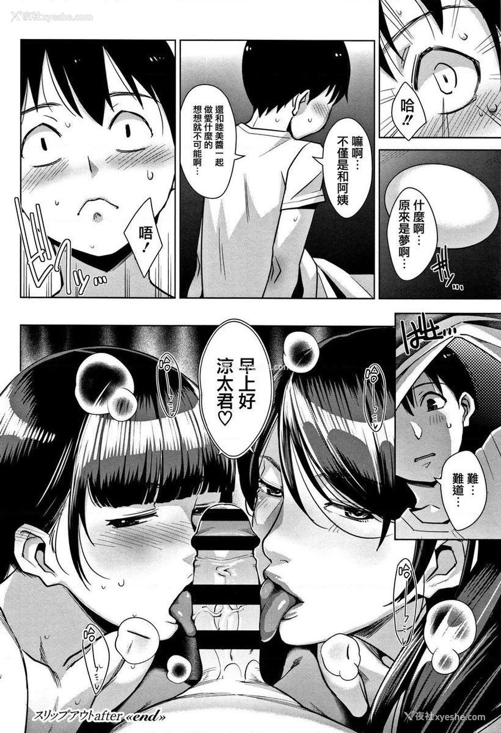 8P - 甘熟痴妻
