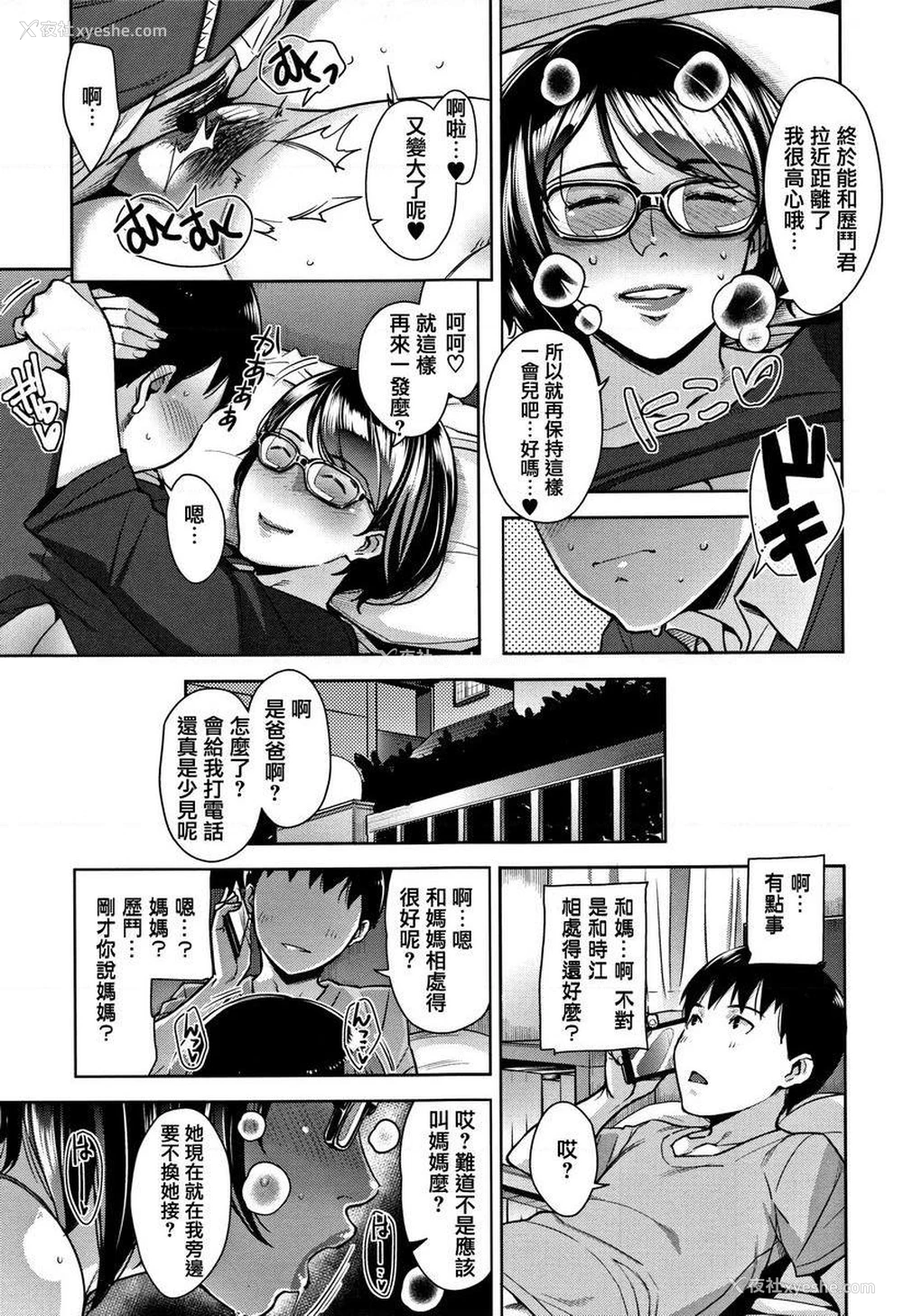 23P - 甘熟痴妻