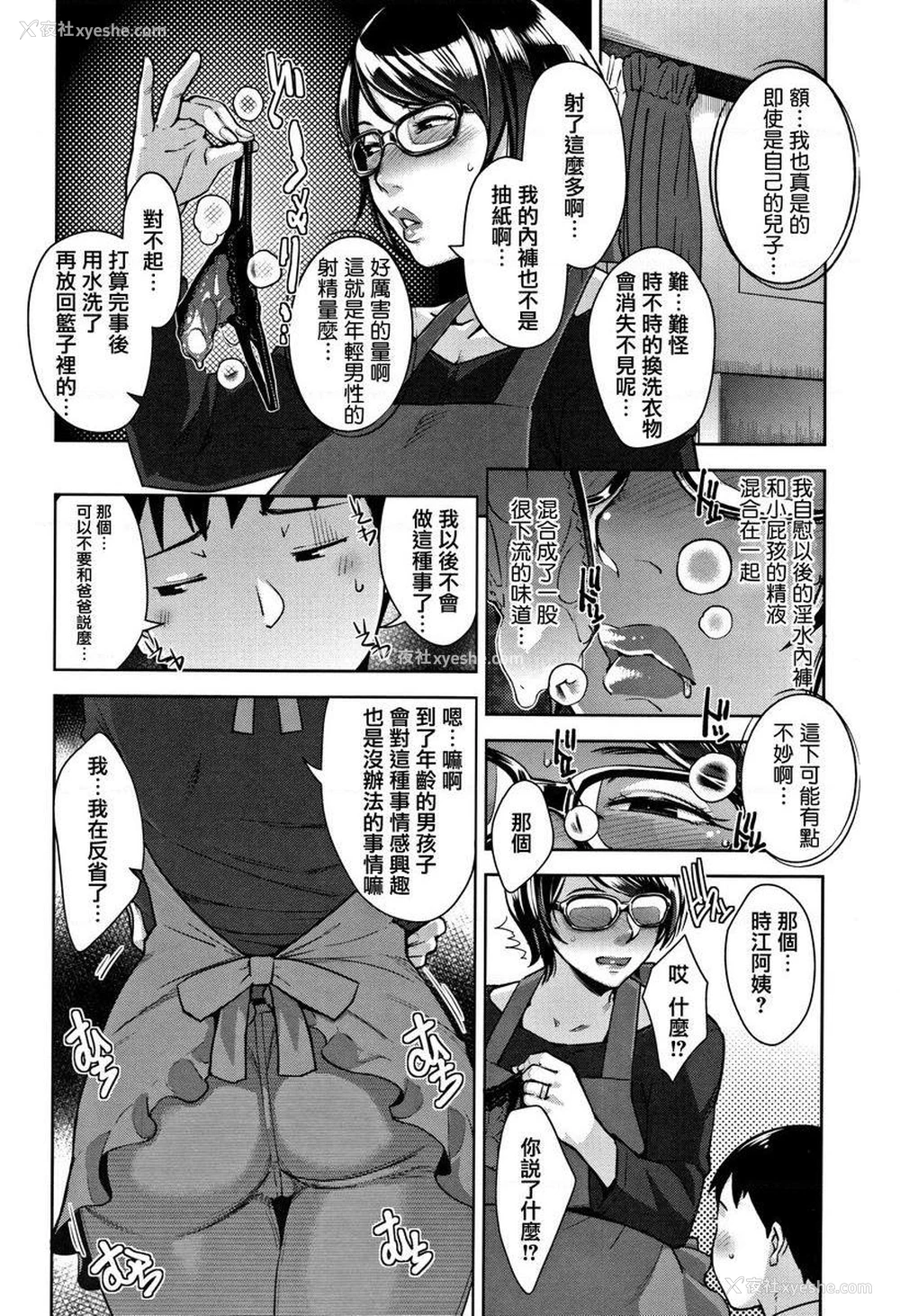 6P - 甘熟痴妻