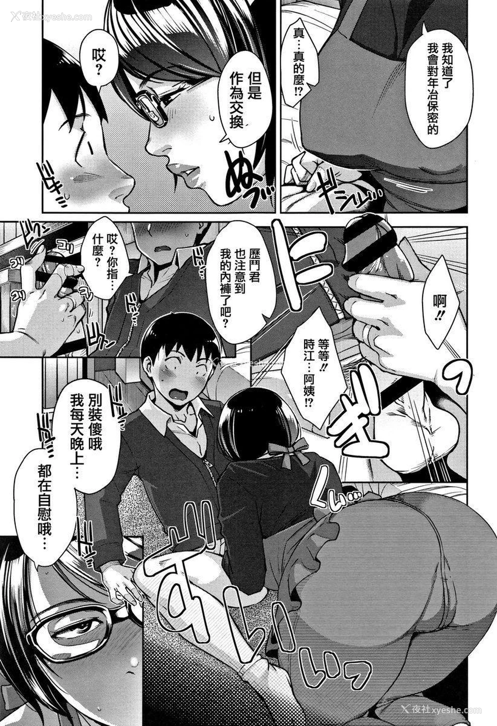 7P - 甘熟痴妻