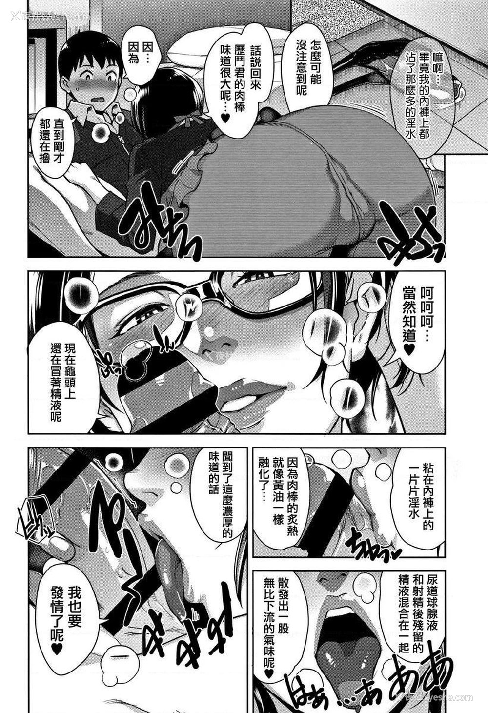 8P - 甘熟痴妻