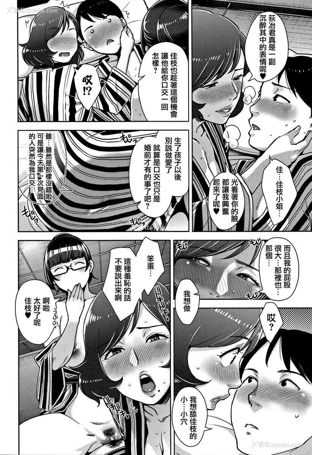 10P - 甘熟痴妻