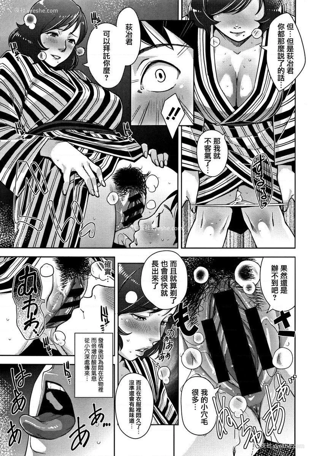 11P - 甘熟痴妻