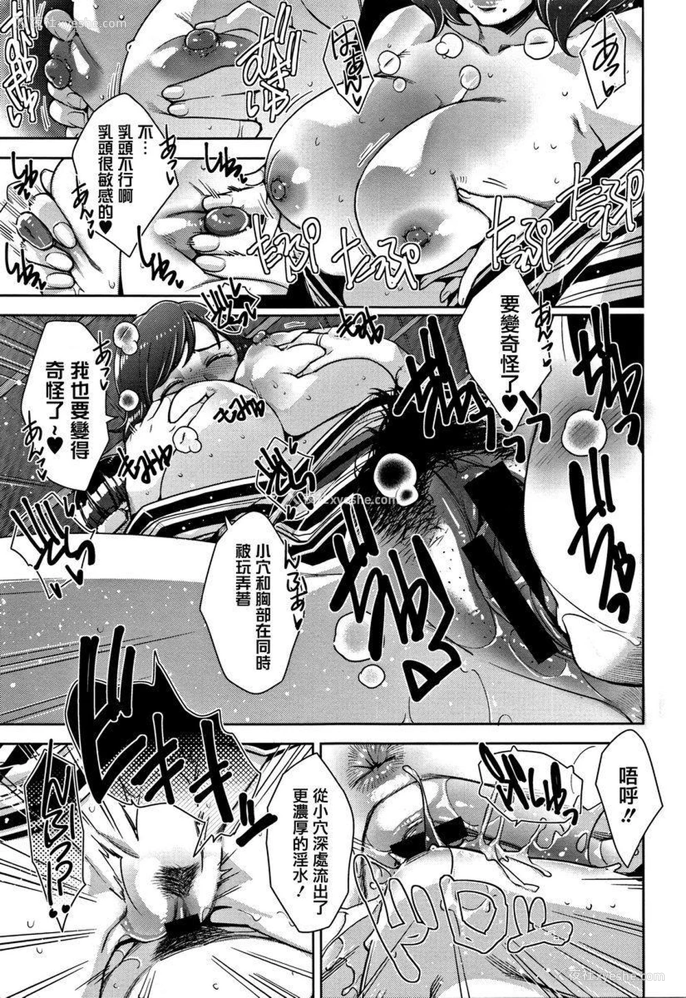 13P - 甘熟痴妻