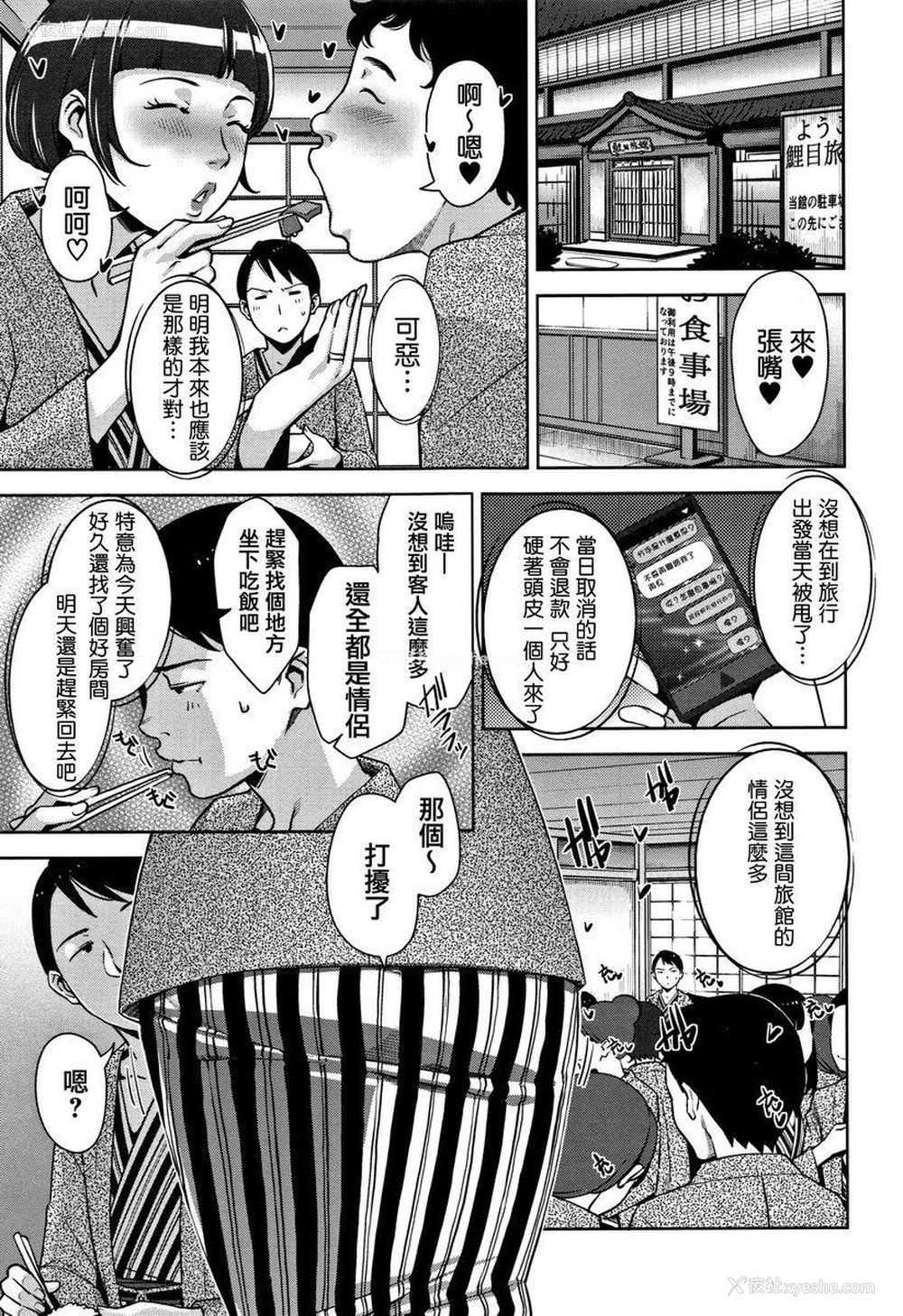 1P - 甘熟痴妻