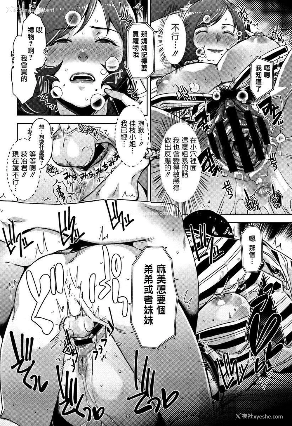 20P - 甘熟痴妻