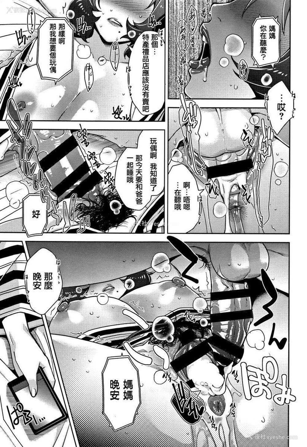 21P - 甘熟痴妻