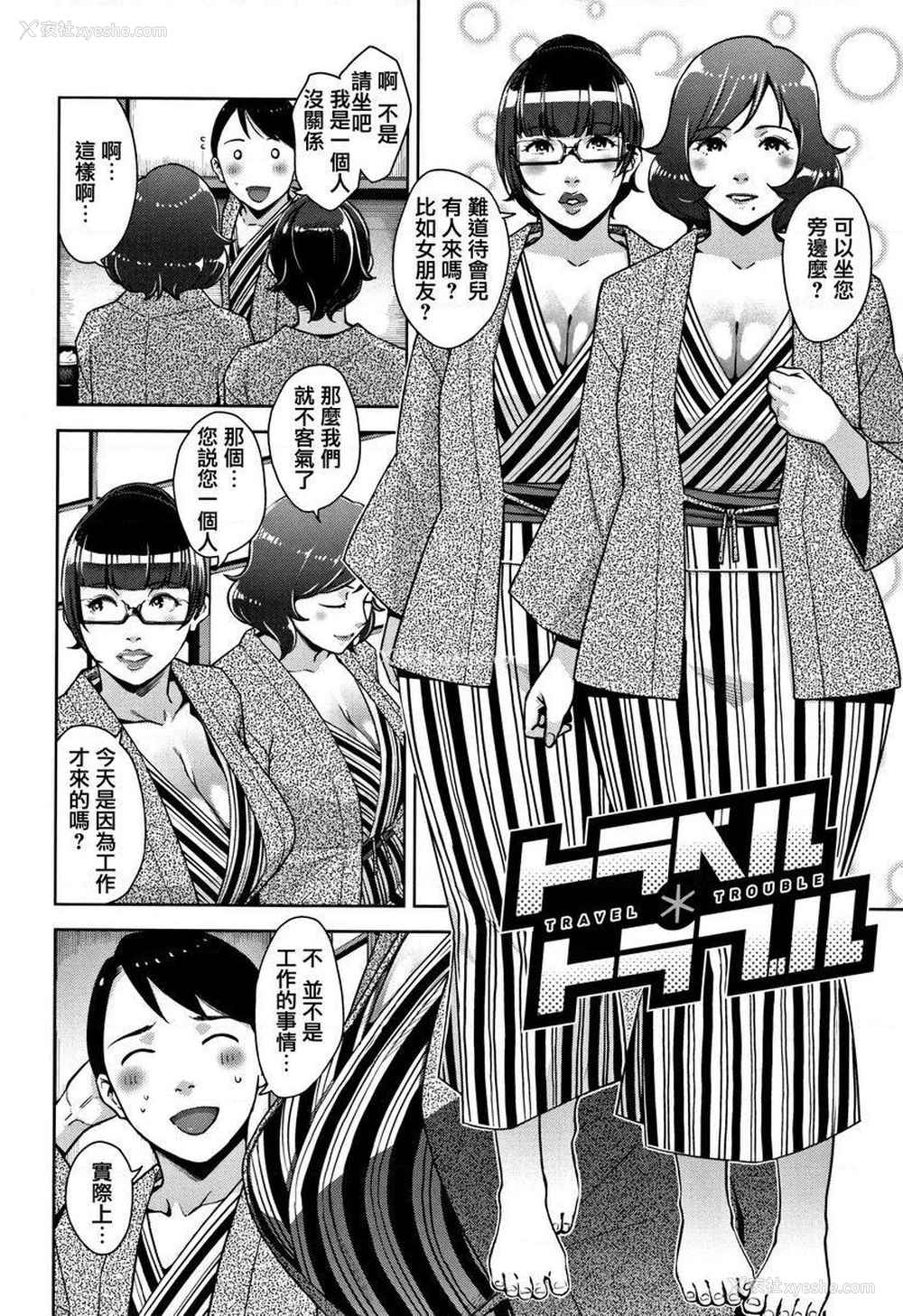 2P - 甘熟痴妻