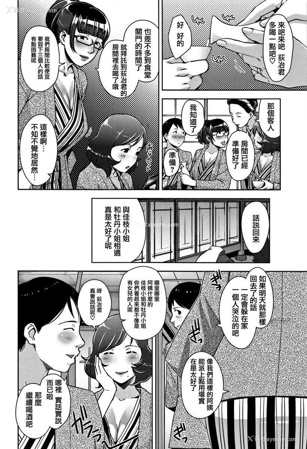 4P - 甘熟痴妻