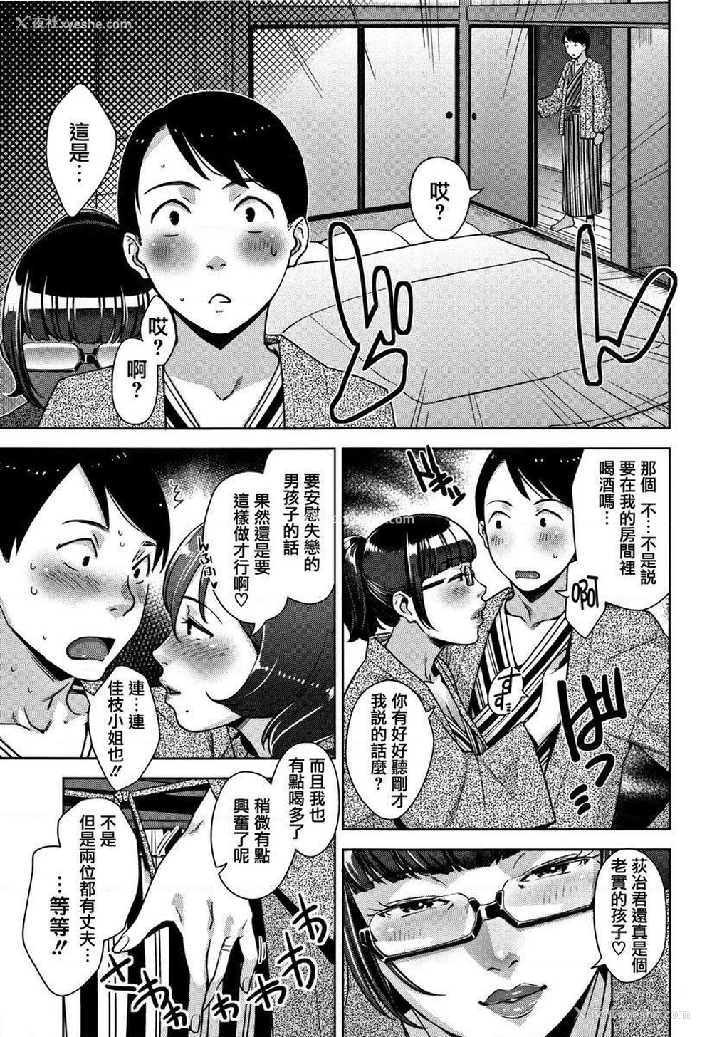5P - 甘熟痴妻