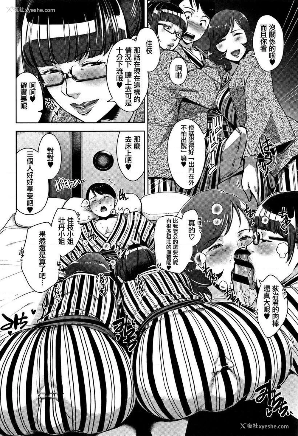 6P - 甘熟痴妻