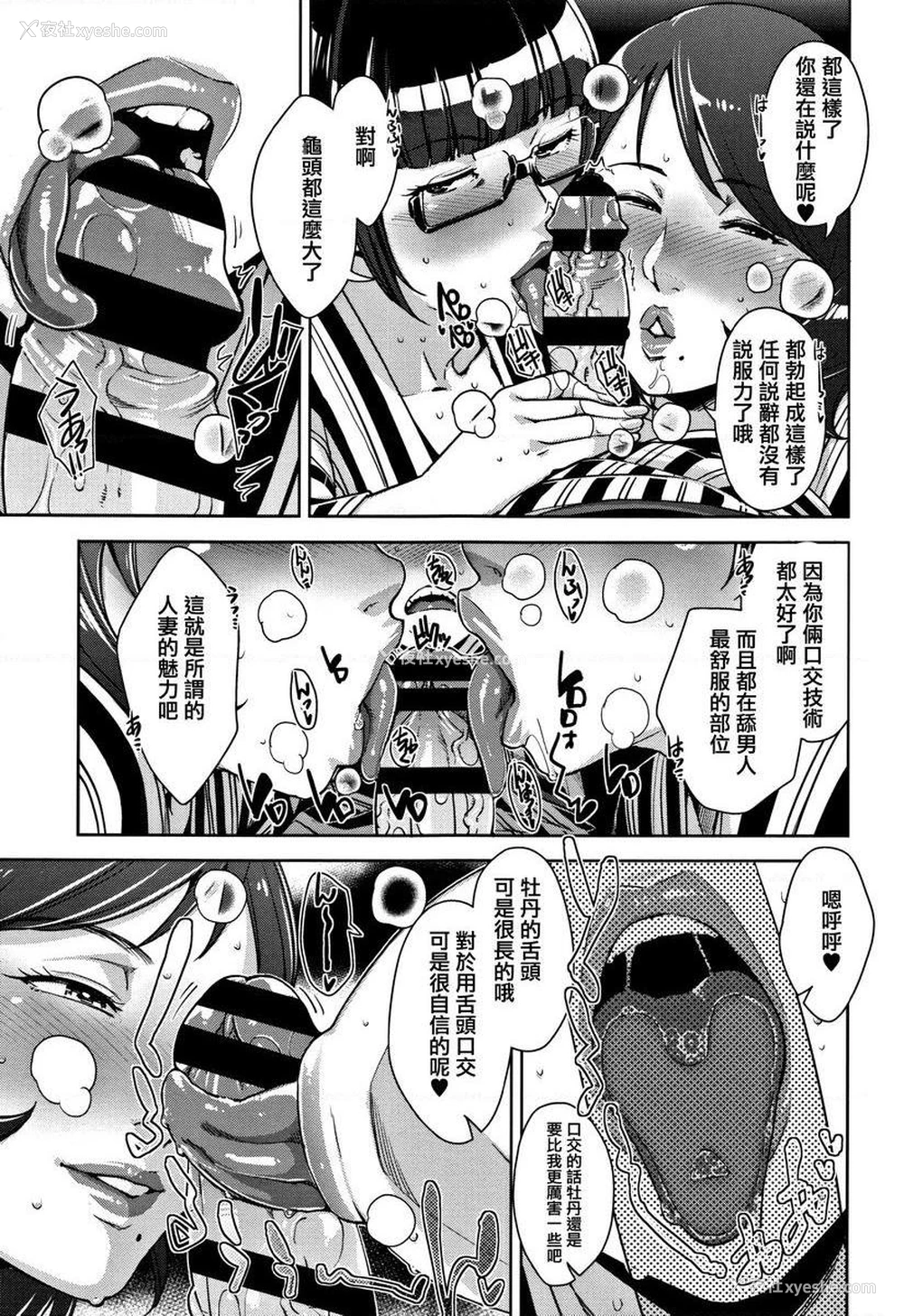 7P - 甘熟痴妻