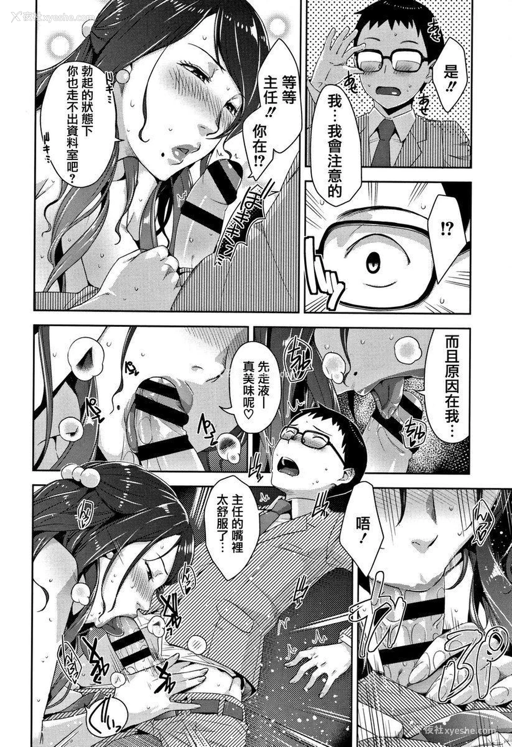 12P - 甘熟痴妻