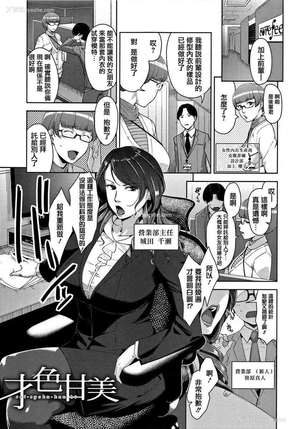 1P - 甘熟痴妻