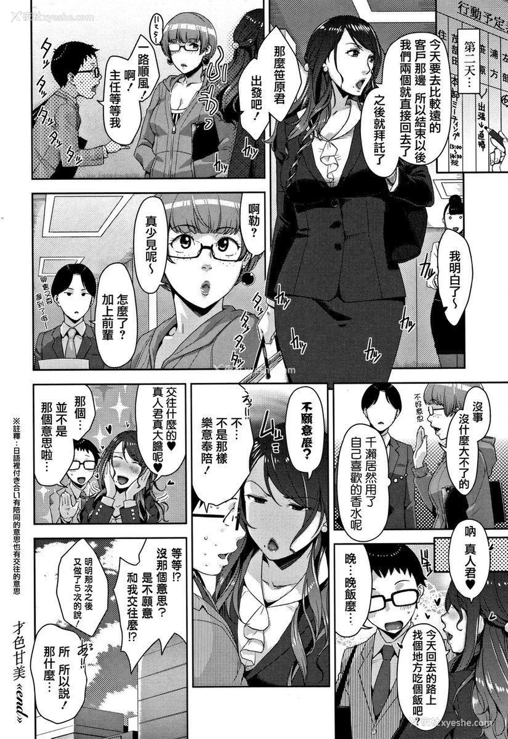 20P - 甘熟痴妻