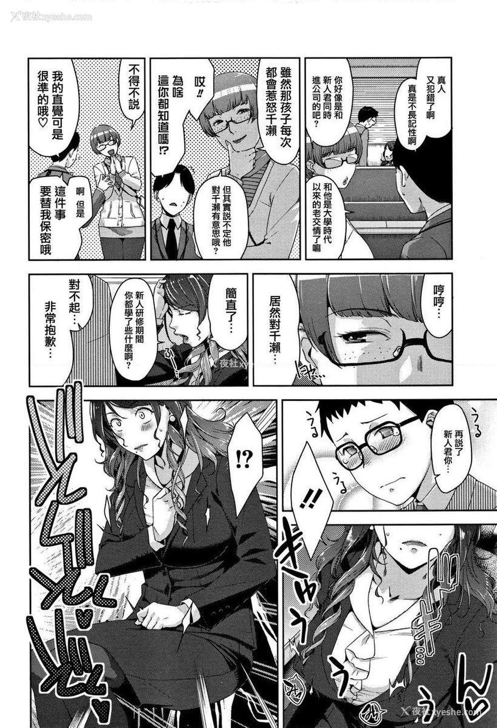2P - 甘熟痴妻
