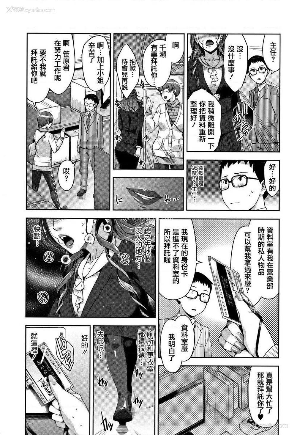 3P - 甘熟痴妻
