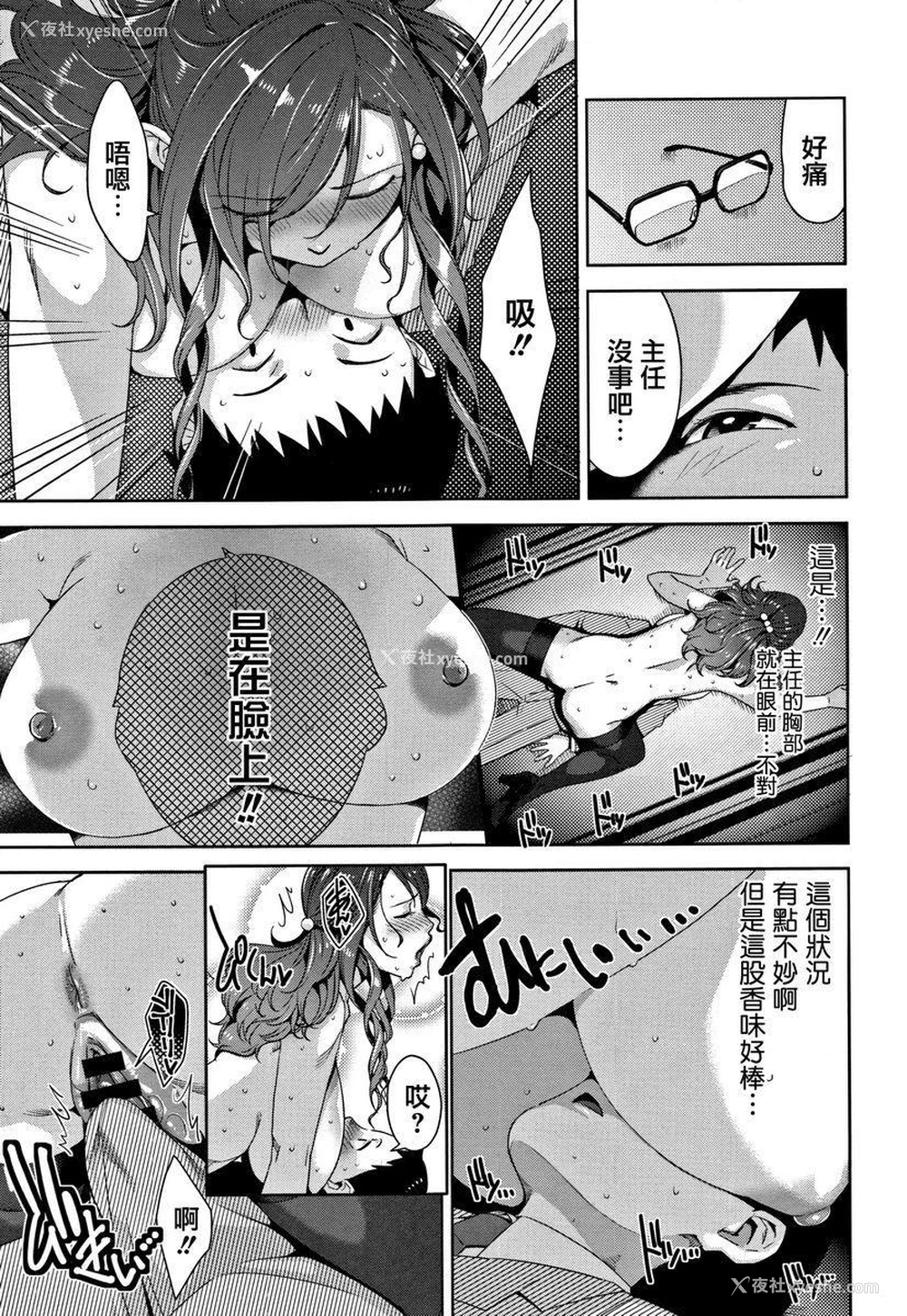 9P - 甘熟痴妻