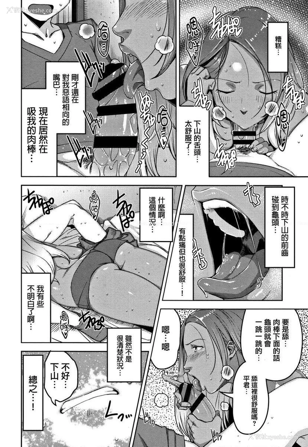 10P - 甘熟痴妻