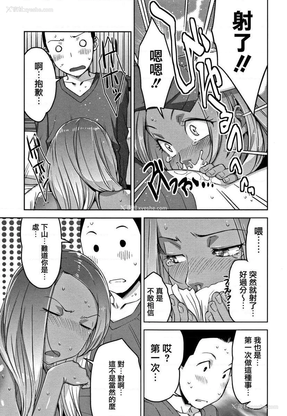 11P - 甘熟痴妻