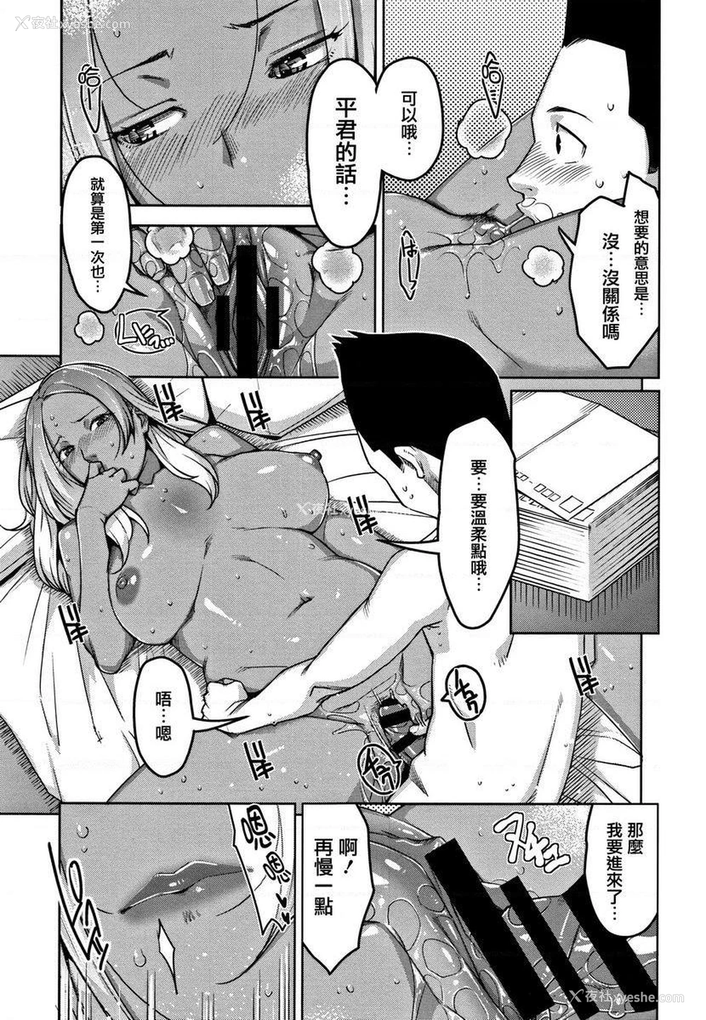 15P - 甘熟痴妻