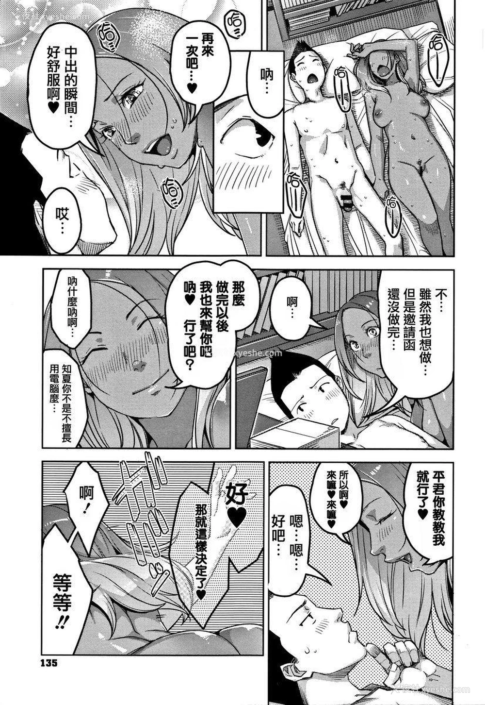 23P - 甘熟痴妻