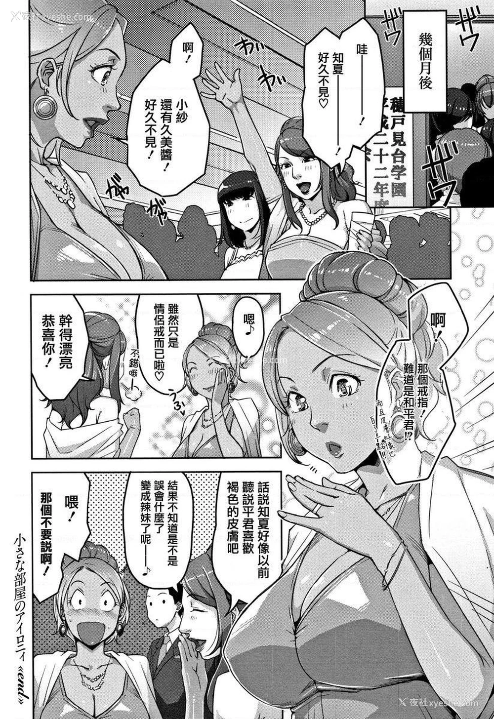 24P - 甘熟痴妻