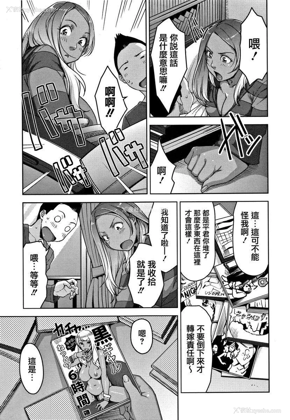 3P - 甘熟痴妻