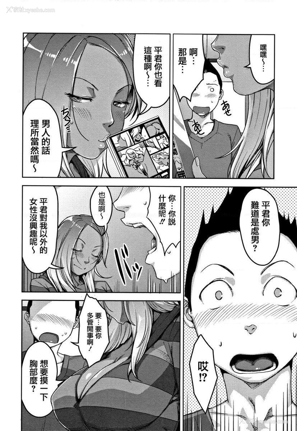 4P - 甘熟痴妻
