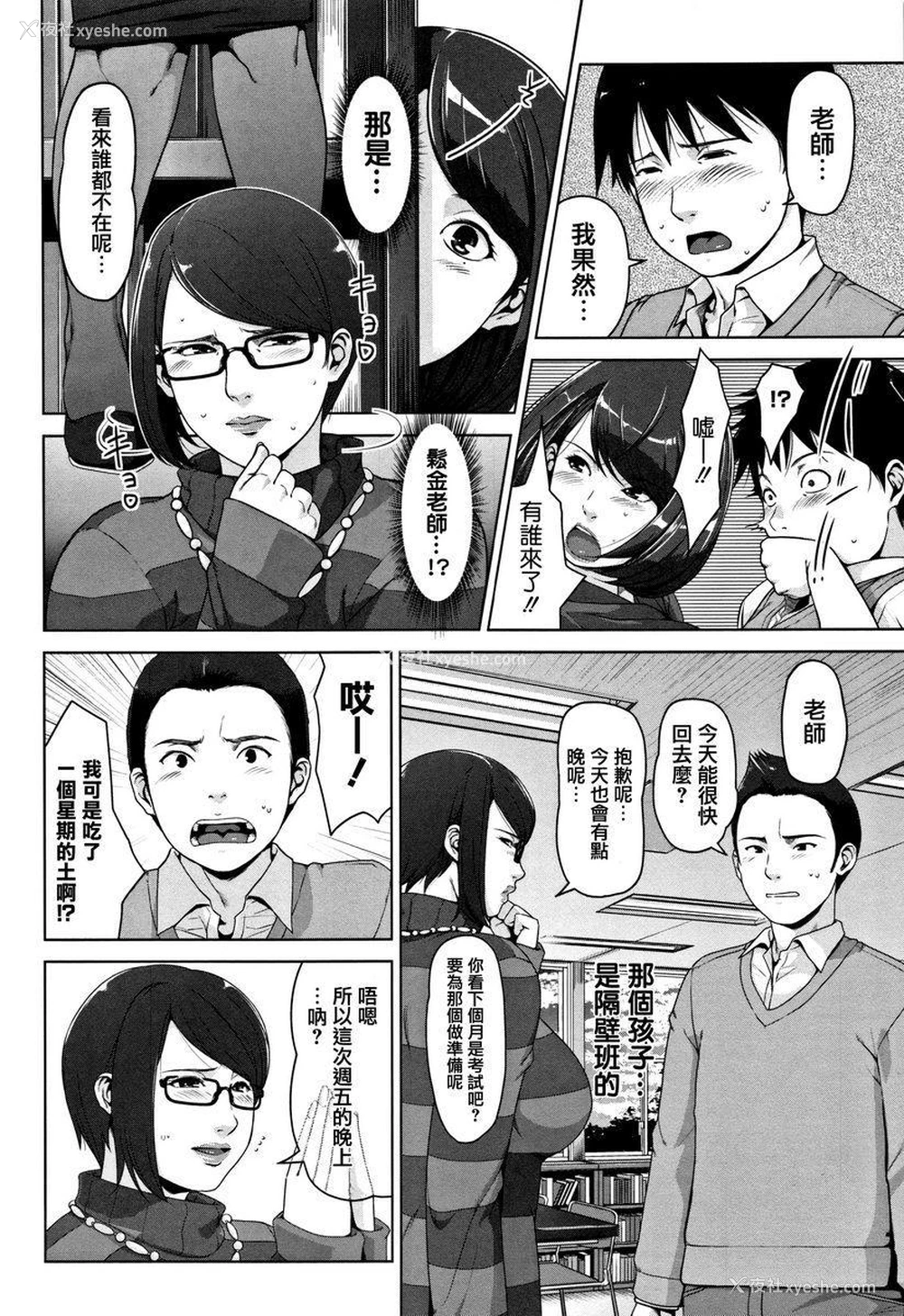 10P - 甘熟痴妻