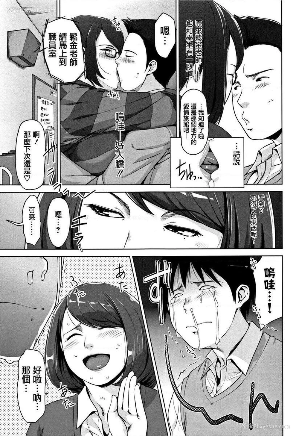 11P - 甘熟痴妻