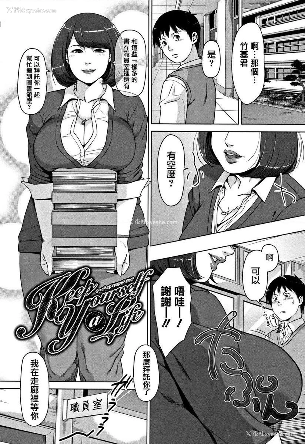 1P - 甘熟痴妻