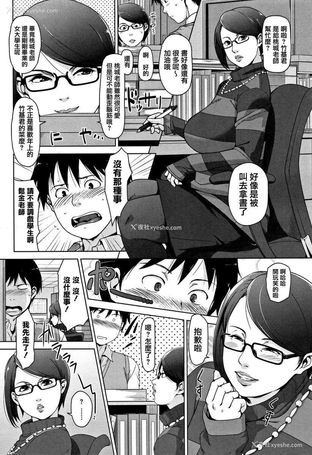 2P - 甘熟痴妻