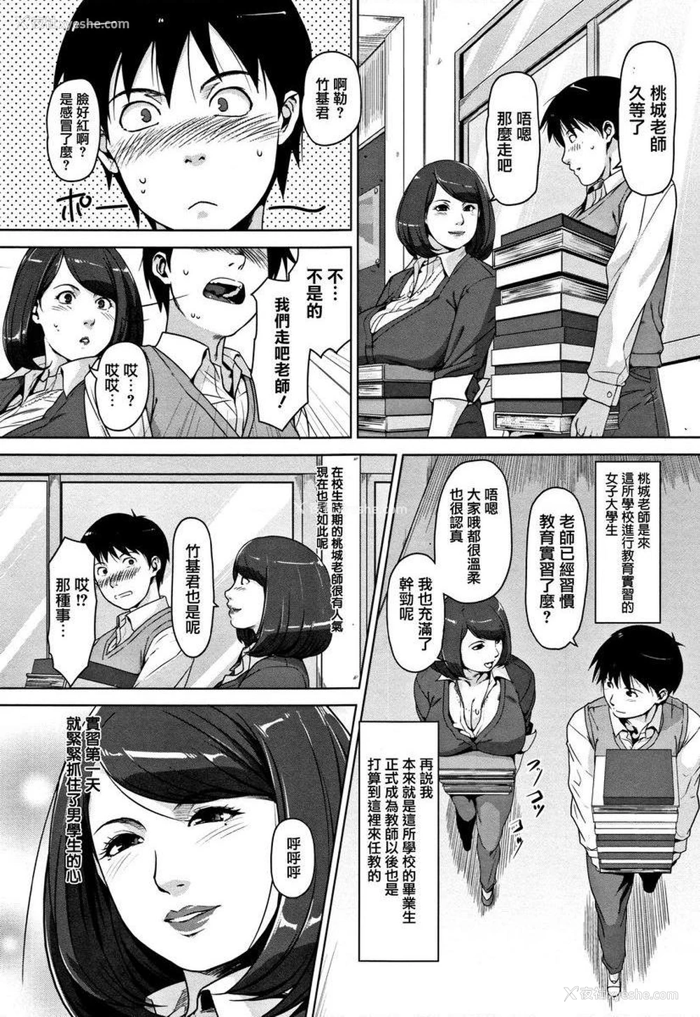 3P - 甘熟痴妻