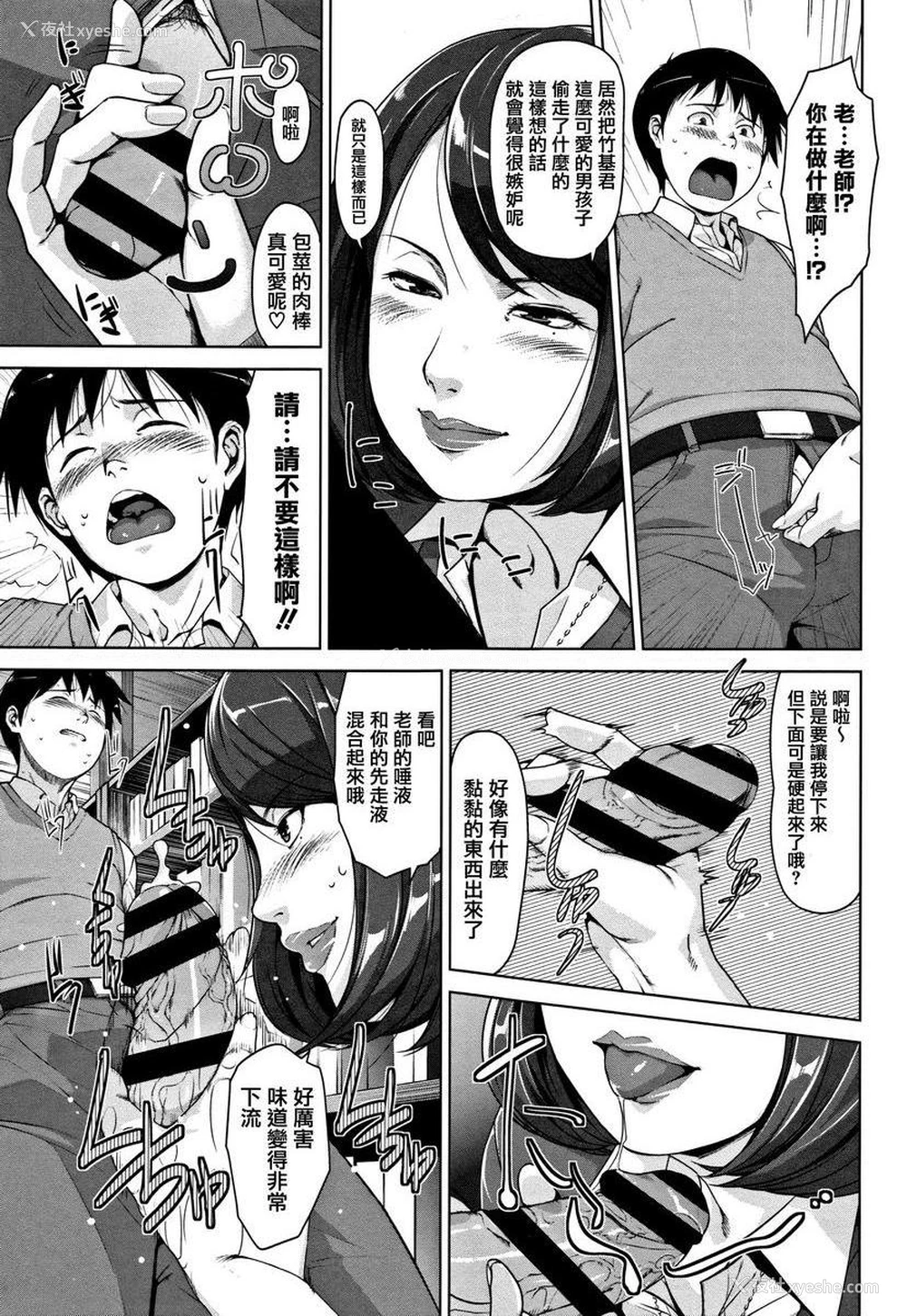 7P - 甘熟痴妻