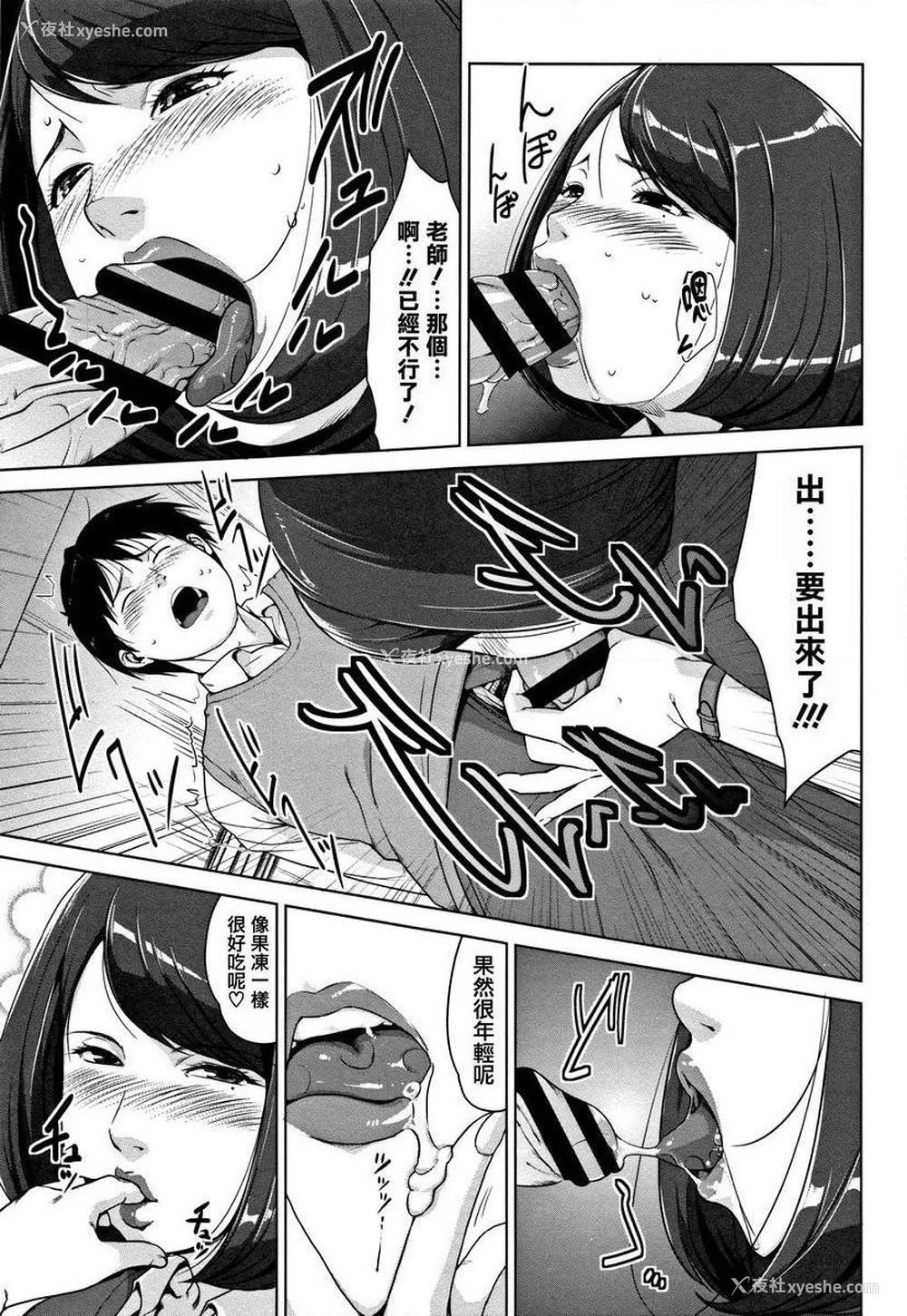 9P - 甘熟痴妻